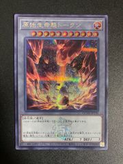 原始生命態トークン 25thロゴ シークレット - メルカリ