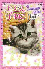 2023年最新】直美ねこの人気アイテム - メルカリ