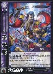 三国志大戦　カード　まとめ売り 三国志大戦 漢軍EXカード8枚セット - メルカリ