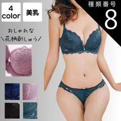 種類8:ダークグリーン/XL ブラジャー ショーツ セット セクシー ノンワイヤー 大人 育乳 小胸 谷間 脇高 美乳 下着 脇肉 盛れる レース ブラショーツ インナー シンプル かわいい おしゃれ ランジェリー バストアップ 20代 30代 40代 50代