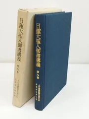 日蓮大聖人御書講義　17冊 バラ売り不可 2025年最新】日蓮大聖人御書講義の人気アイテム - メルカリ