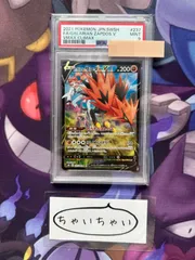 ガラルサンダーv csr psa10 鑑定品（ケース付き） ガラルサンダーv csr psa10 鑑定品（ケース付き）