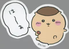 【中古】シール・ステッカー くりまんじゅう(は～ぁ) スマホに貼れるサイズのステッカー 「ちいかわ なんか小さくてかわいいやつ」