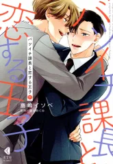 2025年最新】イソベやん 漫画の人気アイテム - メルカリ