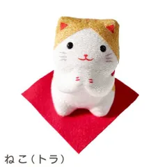 【新品】ちりめん おねだりねこ 茶トラ 願い猫 人形 フィギュア 縮緬素材 ちりめん細工 可愛い かわいい 置物 ネコのサムネイル