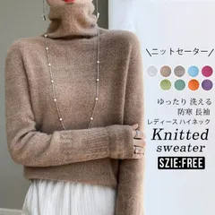 ニットセーター レディース ハイネック トップス ニット プルオーバー タートルネック チュニック アウター 春 秋 冬 ストレッチ 長袖 体型カバー ゆったり 洗える 無地 オフィス 通勤 シンプル 防寒 バレンタイン クリスマス mkxz240