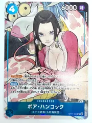プレミアムブースター ONE PIECE CARD THE BEST ストレージボックスセット ボア•ハンコック プロモーション 1枚のサムネイル