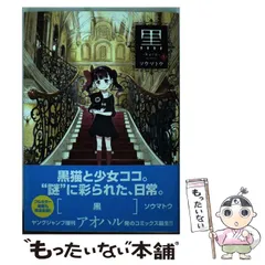 2024年最新】ソウマトウ 黒の人気アイテム - メルカリ