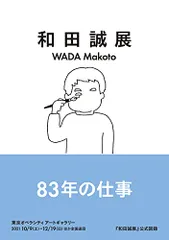※けんちゃNさま 専用ページ ※ 和田誠 額装品 １０点まとめて けんちゃNさま 専用ページ ※ 和田誠 額装品 10点まとめて