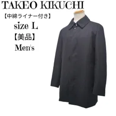 【美品】TAKEO KIKUCHI ステンカラーコート 中綿ライナー付 黒　3