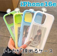 フォロー割 クーポン 推し活に！ 本体カラーもチェンジできるスマホケース iPhone16e ホワイト