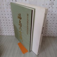 8-1 詞華美術館 塚本邦雄 文藝春秋 1978年初版 240123 - メルカリ