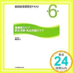 助産師基礎教育テキストまとめて 助産学講座 助産師基礎教育テキスト