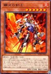 【極美品】炎の剣士 初期　ウルシク Yahoo!オークション -「炎の剣士 初期」の落札相場・落札価格