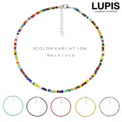 ビーズチョーカー チョーカー ネックレス ビーズ カラフル シンプル ブラック イエロー ブルーグリーン レッド ミックス ルピス v1551