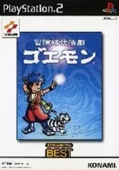 【中古】PS2ソフト 冒険時代活劇 ゴエモン [コナミ・ザ・ベスト]