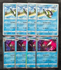 ポケモンカード ヒスイバスラオ　ヒスイイダイトウ 進化ラインのサムネイル
