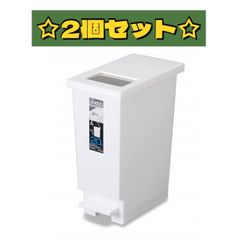 【TONBO】新輝合成 ユニードプッシュ＆ペダル ゴミ箱 20L ホワイト【2個セット】
