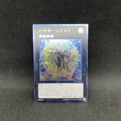 遊戯王　武神帝ーツクヨミ　レリーフ　PSA10 2025年最新】武神帝 ツクヨミ レリーフの人気アイテム - メルカリ