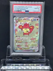 PSA10 バオッキーVSTAR SAR PSA10】バオッキーvstar sar - メルカリ