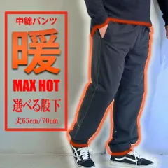 暖パンツ 防寒 ズボン 暖パン 暖かい パンツ 大きいサイズ ダウンパンツ  ゴルフ アウトドア 釣り あったか 冬 メンズ 太め M L LL 黒 ブラック 裏フリース ゆったり 太い 大きめ 楽ちん 防寒 防風 暖か 10001528 股下65cm