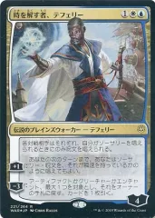 mtg 時を解す者、テフェリー secret lair 旧枠4枚 252)□旧枠□《時を解す者、テフェリー/Teferi, Time Raveler
