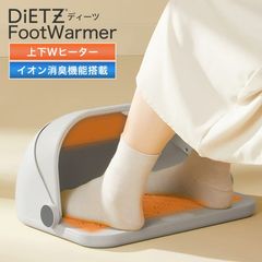 【フットウォーマー 足温器】 DiETZ FootWarmer ヒーター 足ヒーター フットヒーター グラファイト 暖房 消臭 マイナスイオン 冬家電 ディーツ