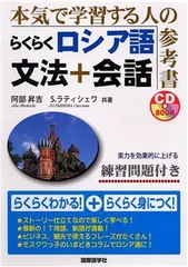2025年最新】ロシア語文法の人気アイテム - メルカリ