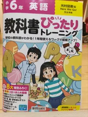 栄光ワーク　小学６年生　英語・社会・理科セット 713yC1yy3wL.jpg