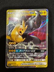 レシラムGX【SSR】{211/150} [sm8b] 状態B〕レシラム＆ゼクロムGX(SA)【SR】{064/049}