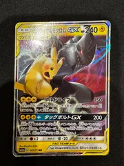 【PSA10】ピカチュウ＆ゼクロムGX RR SM12a 041/173 買取相場】-ポケカ-ピカチュウ&ゼクロムGX(RR)(SM12a-041-173