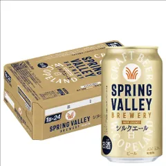 キリン クラフトビール SPRING VALLEY スプリングバレー シルクエール 白 350ml×1ケース/24本のサムネイル