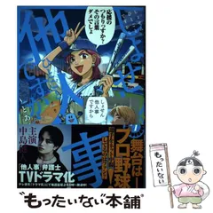 2025年最新】しょせん他人事ですからの人気アイテム - メルカリ