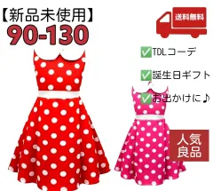 〔新品・未使用〕限定在庫ディズニー コーデ 子供 キッズ 子供服 女の子 ミニー 風 コスチューム ノースリーブ ワンピース おしゃれ かわいい 人気 赤 レッド 水玉 ドット  春 夏 秋 90 100 110 120 130