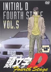 2025年最新】頭文字d dvd fourth stageの人気アイテム - メルカリ