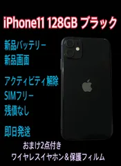 2023年最新】iphone11 本体 128gbの人気アイテム - メルカリ