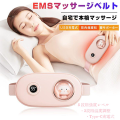 腰EMS 温熱ベルト腰サポーター 腹部 ホットベルト5種類調節 3段階ヒーター電熱式 USB充電式 液晶表示 自宅 ストレッチャー 寒さ対策