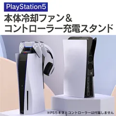 2023年最新】ps5 本体 ディスクドライブ搭載モデルの人気アイテム 