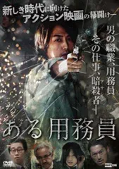 廃盤　ある用務員 A JANITOR DVD　福士誠治　髙石あかり　伊澤彩織　他 廃盤》 ある用務員 DVD 主演 / 髙石あかり 伊澤彩織 福士誠治 他