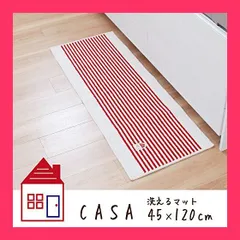 2025年最新】キッチンマットの人気アイテム - メルカリ
