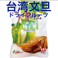 台湾文旦(ポメロ)ピール ドライフルーツ 黃金柚子皮 140g