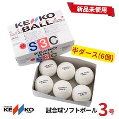 新品】ケンコー 練習球 ソフトテニスボール ホワイト 3ダースセット