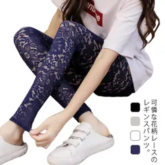 【送料無料】レディース 総レースレギンス ボトムス スパッツ レギンス 9分丈 花柄レース 重ね着 ストレッチ 伸縮性 ウエストゴム 紫外線対策 可愛い ナチュラル ルームウェア 涼しい 夏用 春 夏#nagifu105985