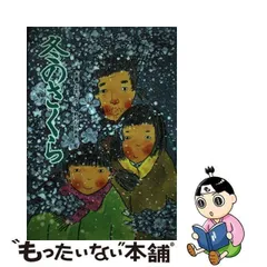 2024年最新】野村たかあきの人気アイテム - メルカリ