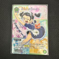 ユニオンアリーナ　蚊トンボ膝ロボコ　U⭐︎  パラレル　僕とロボコ