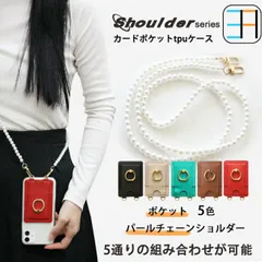 [S4P1C211] iPhone11 pro ケース+カードポケット +ショルダー セット スマホリング TPU クリア リング付き iPhone11 pro カバー アイフォン11pro アイホン11pro カバー iPhone11pro スタンド 持ちや