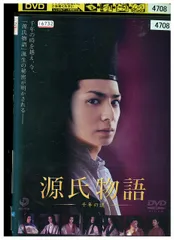 DVD 源氏物語 沢田研二 向田邦子脚本 DVD/沢田研二「源氏物語」脚本 向田邦子 演出 久世光彦 出演