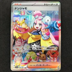 2025年最新】ポケモンカード クレイバースト なんじゃもの人気