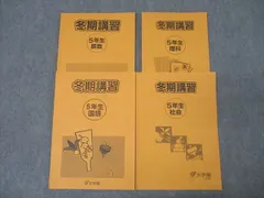 2025年最新】浜学園 社会テキストの人気アイテム - メルカリ