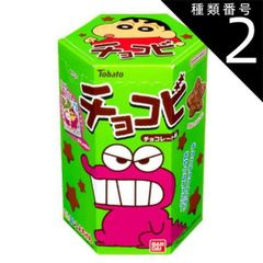 Tohato チョコビ 20th anniversary 金歯 激レア 希少 - メルカリ